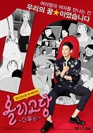 人间中毒未删减版