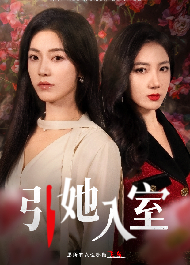 男生女生向前冲2022