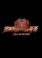 日本边添边摸边做边爱的视频