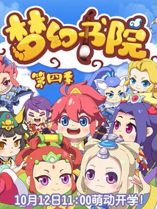 男生女生向前冲 2022