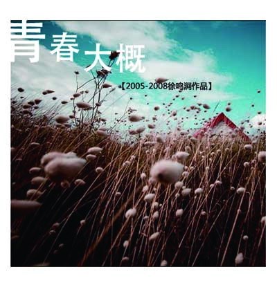 男生女生黑白配