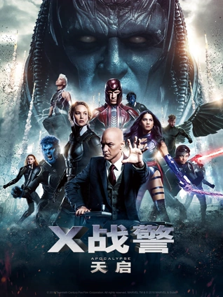 X战警天启普通话