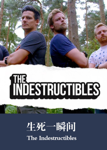 生死一瞬间 2